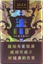 黄鹤楼（软漫天游）