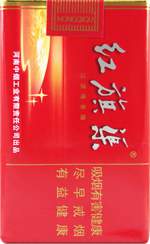 红旗渠（软红 横装）