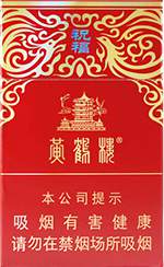 黄鹤楼（祝福）