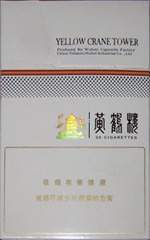 黄鹤楼（硬思博）