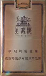 黄鹤楼（软雅香）