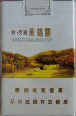 黄鹤楼（秋&183;品道软短）