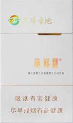 黄鹤楼（硬天骄圣地细支）