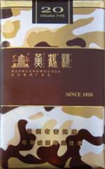 黄鹤楼（为了谁&183;陆军软）
