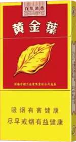黄金叶（浓香细支）
