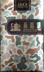 黄鹤楼（为了谁&183;大彩软）