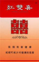 红双喜（硬黄）