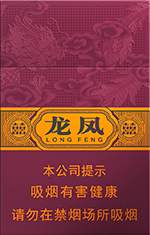 红双喜（龙凤紫）